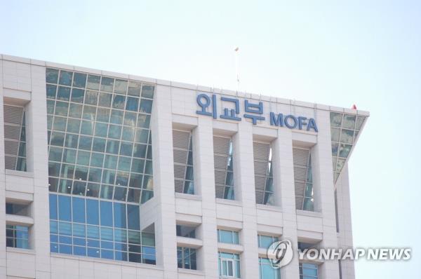 This undated file photo shows the building of the Ministry of Foreign Affairs in central Seoul. (Yonhap)