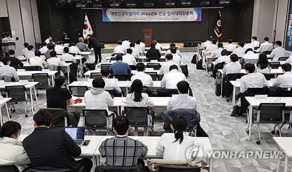 Representatives of trainee doctors hold an emergency meeting on Feb. 20, 2024. (Yonhap) 