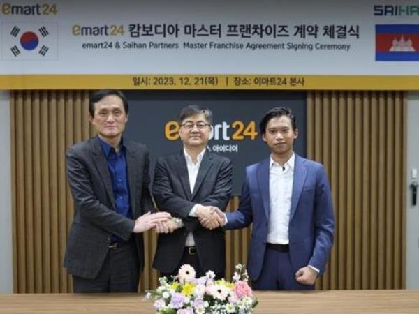 E-Mart24计划到2028年在柬埔寨开设100家门店